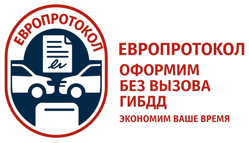 Европротокол